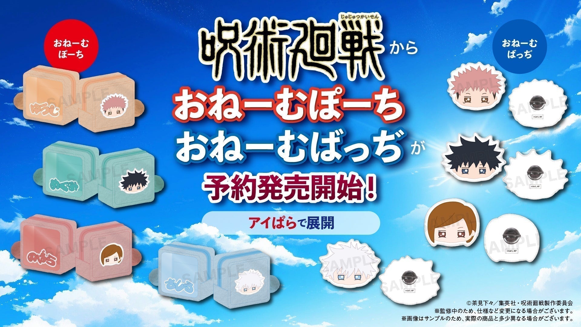 【バラ売り可】呪術廻戦 グッズ まとめ売り 8ページ 呪術廻戦/まとめ売り/バラ売り可能⭕️ - メルカリ