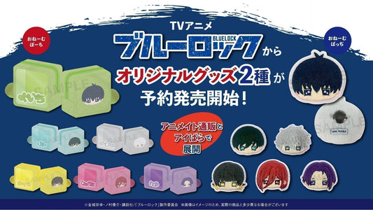 TVアニメ「ブルーロック」より、さがら刺繍が特徴のバッジとポーチが登場!