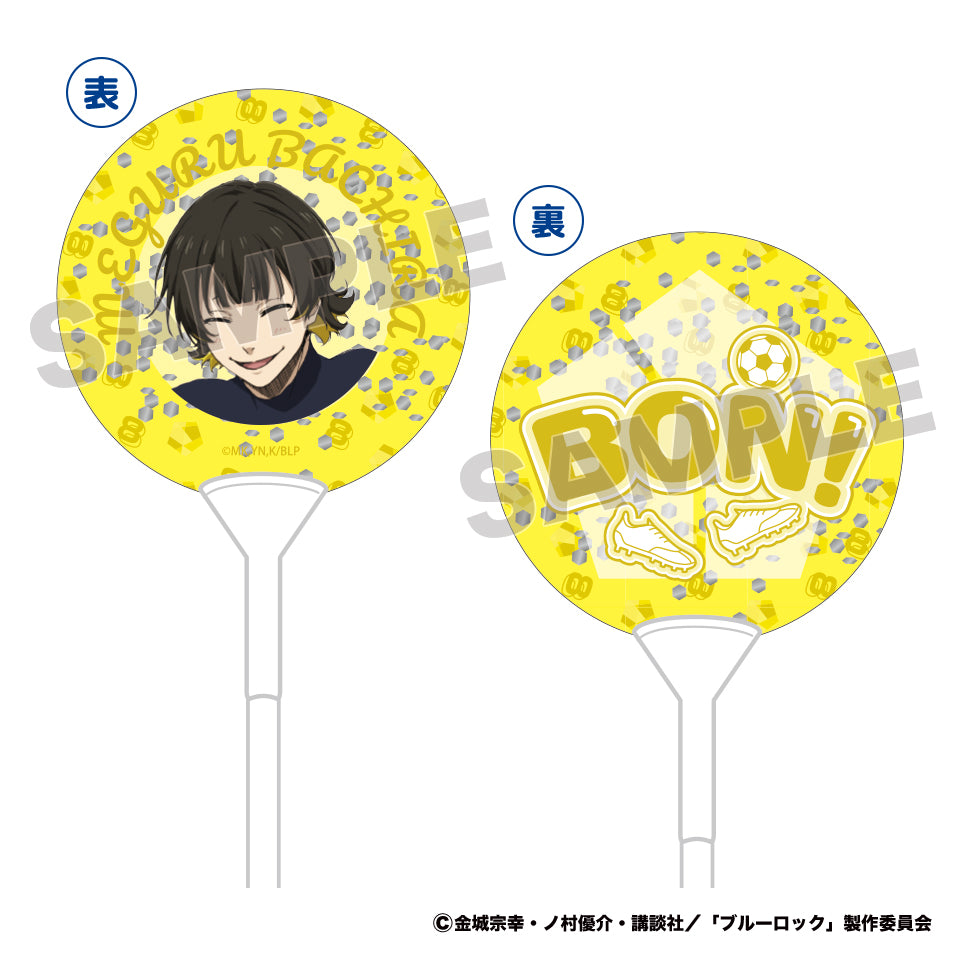 【終売】ブルーロック 応援バルーン 蜂楽 廻