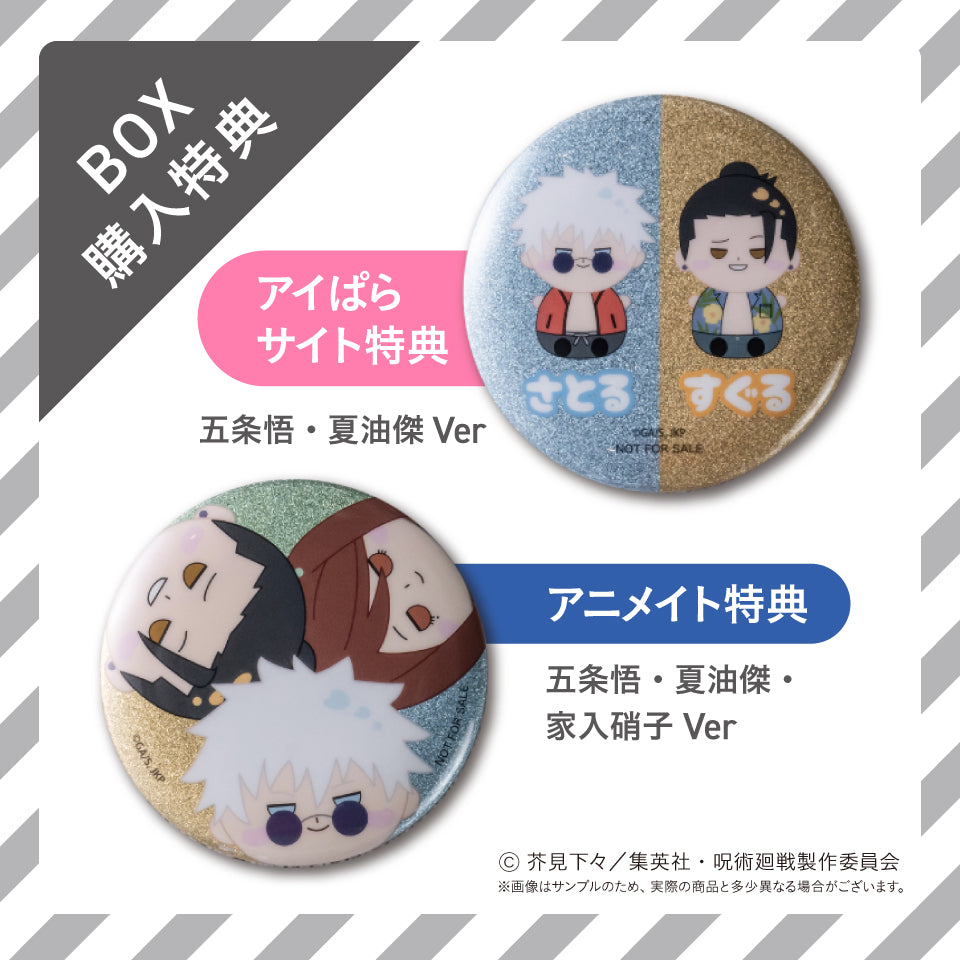呪術廻戦(懐玉・玉折) トレーディングもにゅも缶バッジ 1BOX(12パック)入り