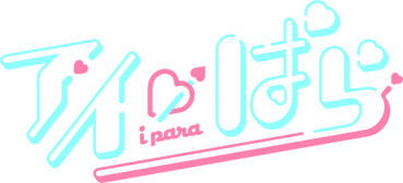 アイぱら(ipara)公式オンラインショップ