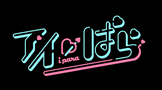 【訂正とお詫び】「炎炎ノ消防隊　キュるん」発売時期について