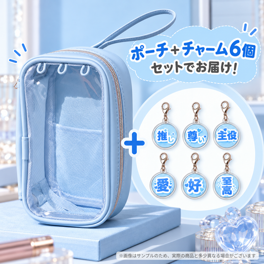 カスタム推し活ポーチ・フレーズパーツセット（スカイブルー） - アイぱら限定