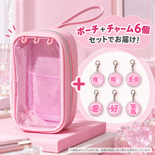 カスタム推し活ポーチ・フレーズパーツセット（スモーキーピンク） - アイぱら限定