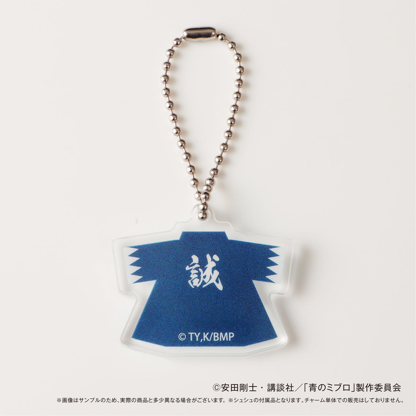 青のミブロ　シュシュ　土方 歳三