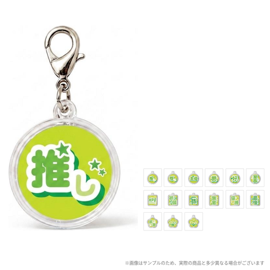 パーソナライズ推し活チャーム　フレーズ（グリーン）