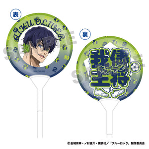 ブルーロック 応援バルーン 第2弾 オリヴァ・愛空 – アイぱら
