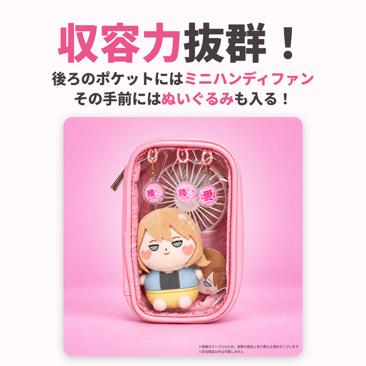 推し色で作る！私だけの推し活ポーチ - 全5色（スモーキーピンク・スカイブルー・イエロー・レッド・ホワイト） - アイぱら限定